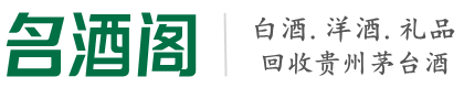道外区游鑫烟酒回收店